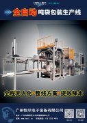 2025年恒尔电子开工送吉 万事皆宜 交和新