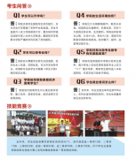 安徽工业职业手艺学院中专部3+3升学班招
